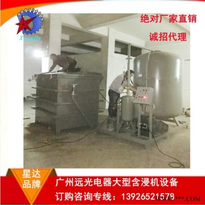 供應(yīng)星達(dá)XDZKHJ-1210逆變器專用真空浸漆設(shè)備壓力值可達(dá)到8公斤全自動真空浸漆機**