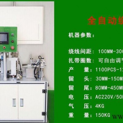 8字型繞線機 網(wǎng)線繞線機 深圳一次性繞線機設備