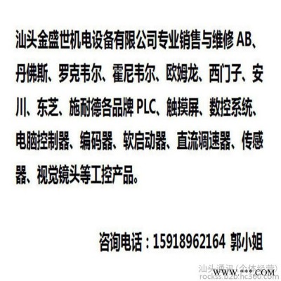 揭陽專業(yè)維修海綿廠，控制柜，變頻器