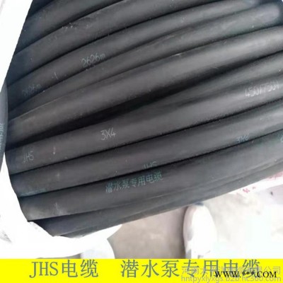 JHS電纜 防水橡套軟電纜 潛水泵電纜
