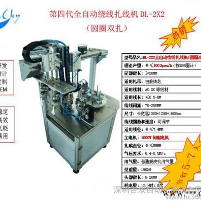 深圳吉雙自動化--適用各種環(huán)保線材設備DL-X2全自動繞線扎線機