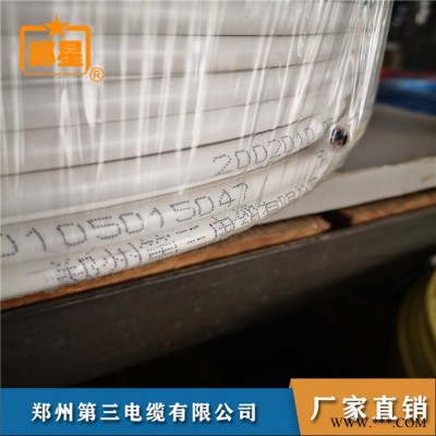 鄭星信號屏蔽電纜 RVVP電纜 屏蔽電纜批發(fā) 鄭州電力電纜