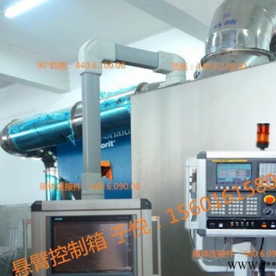 仿威圖機床擺臂 控制箱 鋁合金懸臂箱觸摸屏控制柜操作箱 吊臂