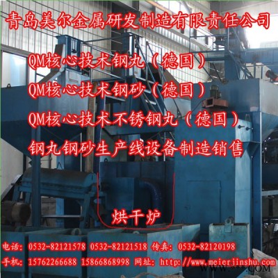 供應(yīng)青島美爾金屬Q(mào)M烘干爐
