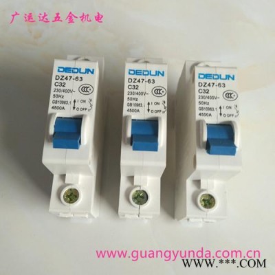 斷路器 DZ47-63 1P C32A 微小型空氣開關(guān) 斷路器 家用 配電箱 **