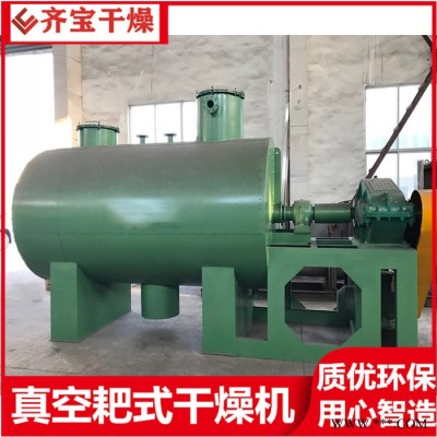 耙式干燥機(jī)烘干能力 化工品粘性物料耙式烘干設(shè)備 實(shí)驗(yàn)室用小型真空耙式烘干爐 常州zb耙式干燥機(jī)價(jià)格