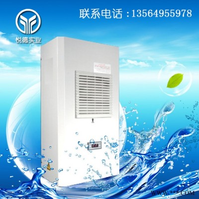 悅德戶外緊湊型側(cè)裝式機柜空調(diào)  仿威圖高品質(zhì)控制柜電柜散熱空