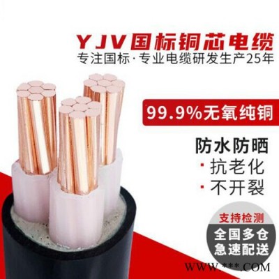 四芯電纜 四芯銅電纜 四芯電纜價格