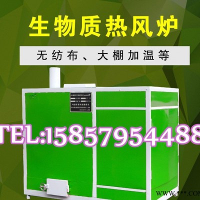 【金易迅爐業(yè)】自產(chǎn)自銷 生物質(zhì)熱風(fēng)爐 木材烘干爐 專業(yè)制造