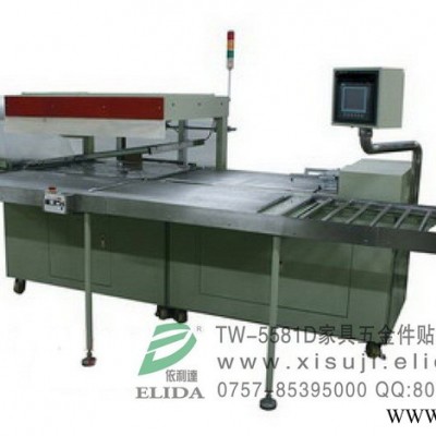 依利達(dá)TW-5581D家具五金件貼體包裝機(jī)/廣州增城汽車散熱器自動(dòng)貼體機(jī)/清遠(yuǎn)工具扳手自動(dòng)貼體機(jī)