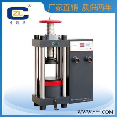 濟(jì)南壓力機(jī)廠家 數(shù)顯式壓力試驗(yàn)機(jī) 混凝土試驗(yàn)機(jī)200T壓力機(jī)