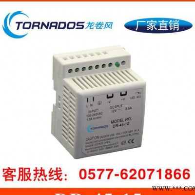 15V45w導(dǎo)軌式開關(guān)電源DR-45-15導(dǎo)軌式工業(yè)工控制柜
