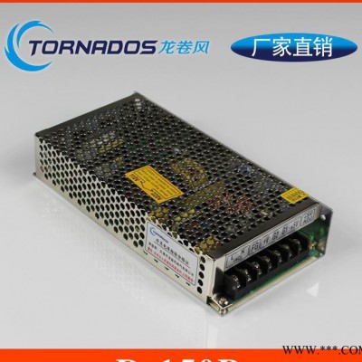 5v24v雙路輸出開關(guān)電源D-150B工業(yè)電機(jī)控制柜機(jī)械設(shè)備