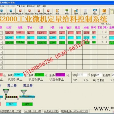頁巖磚配料系統(tǒng) 頁巖磚跟蹤比例控制柜 頁巖磚調速皮帶秤定量給
