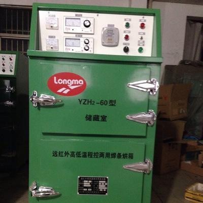 YZH2遠(yuǎn)紅外高低溫程控兩用焊條烘箱，電焊條烘干箱，電焊條保溫箱，電焊條烘干爐，遠(yuǎn)紅外自控焊條烘箱