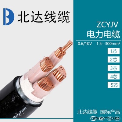 北達(dá)牌YJV 北達(dá)線纜 電纜 YJV3*1.5 電力電纜 國標(biāo)電纜 銅芯電纜 天津電纜廠家
