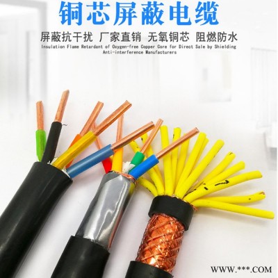 KVV屏蔽控制電纜   KVV抗干擾電纜 KVV控制電纜 廠家生產(chǎn)