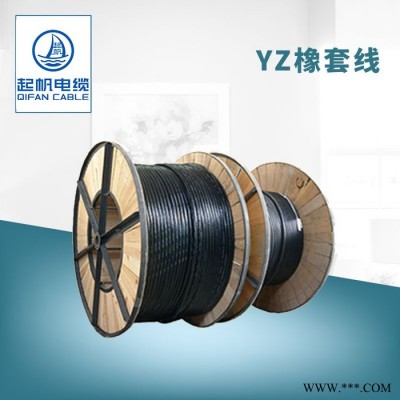上海起帆電線電纜YZ電力電纜橡套電纜3*6平方國(guó)標(biāo)銅芯電纜公司YZ橡套電纜yz電纜