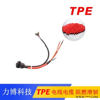 TPE阻燃電動(dòng)工具