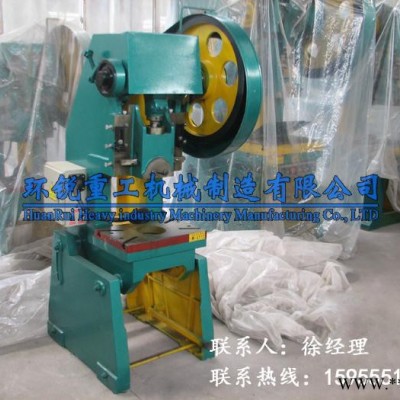 【環(huán)銳重工】JB23-10T開式可傾壓力機（沖床）