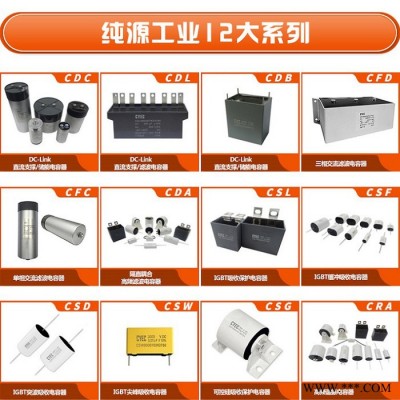 純源【廠家批發(fā)】切割機 凈水器 電動工具電容器定制 CBB61 6.5uF 450V