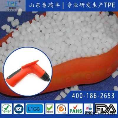 TPE包膠料 電動(dòng)工具手柄專用熱塑性彈性體顆粒 防滑減震 質(zhì)感柔軟手感舒適 射粘牢固 無毒環(huán)保 美觀耐用 耐磨耐腐蝕