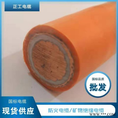 防火電纜廠家-礦物絕緣電纜批發(fā)-電纜線-正工電纜