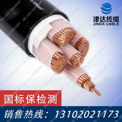 電纜 津達(dá)線纜 低煙無鹵B級耐火電纜 WDZBNYJY4*70+1*35 三芯電纜四芯電纜 電纜廠家 低壓電纜