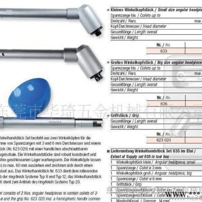 德國NOVAPAX 把手633、636、623020原裝電動(dòng)工具拋光手柄工作效率高速度快質(zhì)量好壽命長