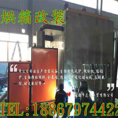 節(jié)能環(huán)保型熱風(fēng)爐 全自動燃煤熱風(fēng)爐 生物質(zhì)熱風(fēng)爐 食品烘干爐
