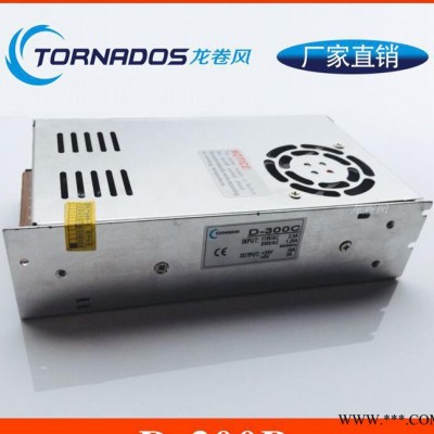 5v24v雙路輸出開關(guān)電源D-300B工業(yè)電機控制柜機械設(shè)備