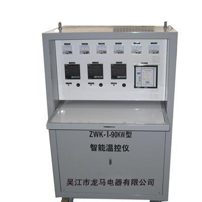 ZWK-90KW智能溫控儀，熱處理溫度控制箱，熱處理溫控儀，焊縫熱處理溫度控制柜，管道熱處理機(jī)，電加熱溫控柜