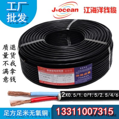 電動工具電源線 rvv2*1.5雙芯護套線 足方足米 控制信號線 價格優(yōu)惠