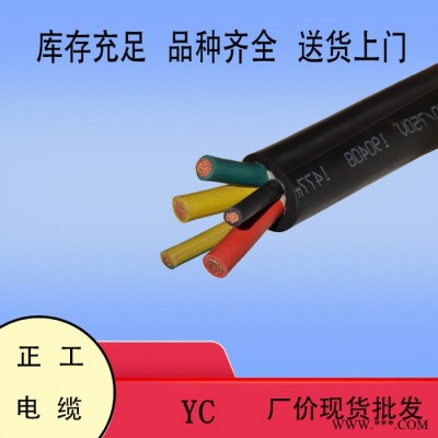 電纜 橡套電纜 四芯 YC4X35 橡套銅芯軟電纜 電線電纜