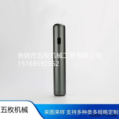 五枚機械 電動牙刷外殼  鋁合金 五金加工