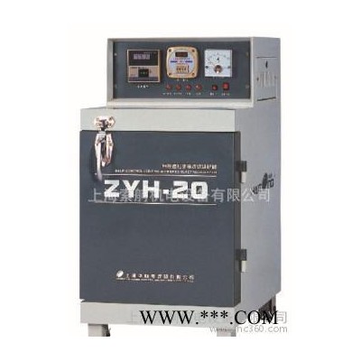上海正特 ZYH-20 20公斤自控遠紅外電焊條烘干箱/烘干爐 zyh-20電焊條烘干箱