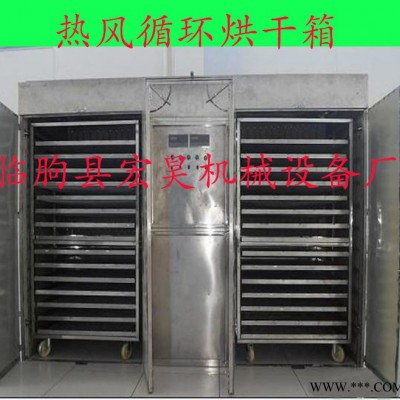 宏昊烘干設(shè)備廠   烘干機  干燥機   烘干箱  烘干房   烘干爐