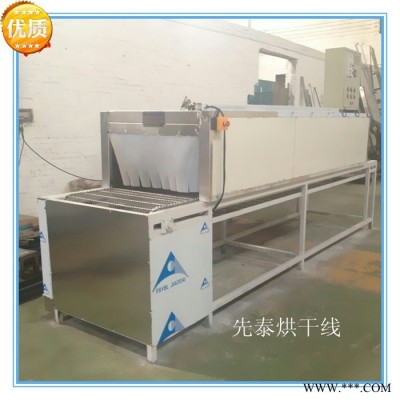 【供應(yīng)】隧道式烘干爐，工業(yè)用小批量工件烘干設(shè)備廣州|佛山