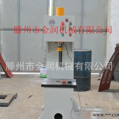 2016新款 單臂液壓機(jī) 小型壓力機(jī) 滕州金潤(rùn)機(jī)械有限公司
