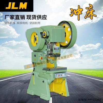 沖床廠家/40噸沖床/江蘇開式?jīng)_床壓力機