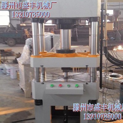 滕州液壓機(jī) 現(xiàn)貨300噸四柱液壓機(jī) 壓力機(jī)四柱三梁油壓機(jī)