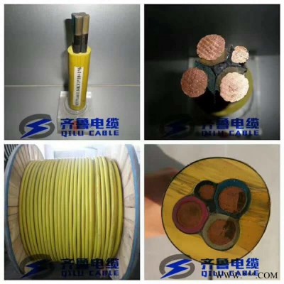 齊魯電纜MYP-0.66/1.14KV礦用橡套軟電纜