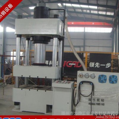 現(xiàn)貨YQ32四柱液壓機500T壓力機 四柱壓力機四柱油壓機