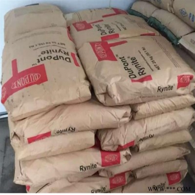 現(xiàn)貨 塑料應(yīng)用美國(guó)杜邦 PA612 原料77G33L NC010 33%玻纖 增強(qiáng) 塑膠原料汽車配件 齒輪 電動(dòng)工具