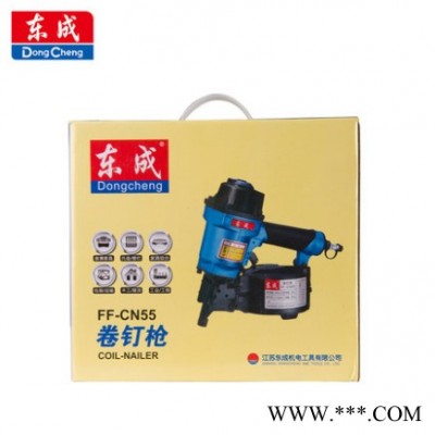 東成 卷釘槍FF-CN55/FF-CN70氣動(dòng)卷釘槍木工氣釘槍裝修工具 排釘打釘射釘搶 東成電動(dòng)工具