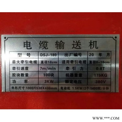 DSJ-160/180 履帶式電纜輸送機(jī)電纜敷設(shè)機(jī) 履帶式電纜牽引機(jī) 推纜機(jī) 拉纜機(jī) 河北[吉達(dá)]現(xiàn)貨供應(yīng)
