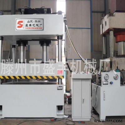 供應(yīng)滕州盛豐YM500T四柱導(dǎo)向雙缸液壓壓力機(jī) YM200T四柱導(dǎo)向液壓壓力機(jī)