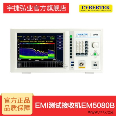 電動工具/電玩具 帶共差模分離功能傳導(dǎo)測量 傳導(dǎo)干擾測試 知用CYBERTEK emi接收機EM5080L