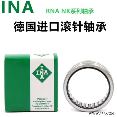 INA  NA4903-XL INA軸承 滾針軸承 電動工具 精密機床 液壓設(shè)備INA授權(quán)代理商 INA授權(quán)經(jīng)銷商