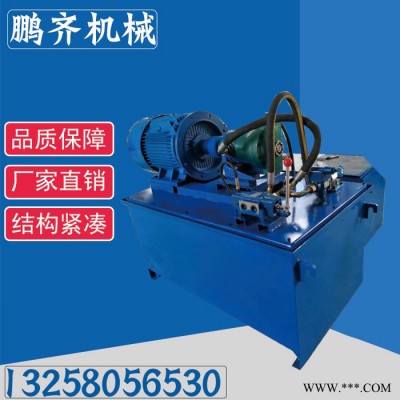 成套液壓系統(tǒng)壓力機(jī)標(biāo)準(zhǔn)液壓站大型液壓成套系統(tǒng)液壓同步系統(tǒng)